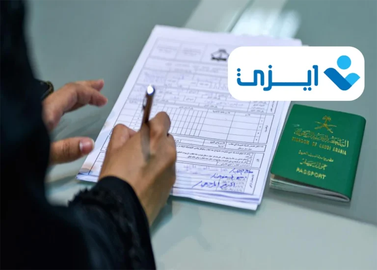 تخليص معاملات التجنيس بالرياض