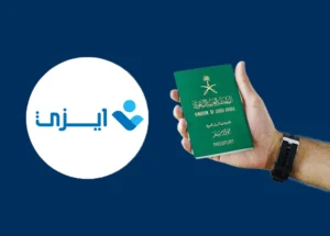 استخراج التأشيرات في الرياض