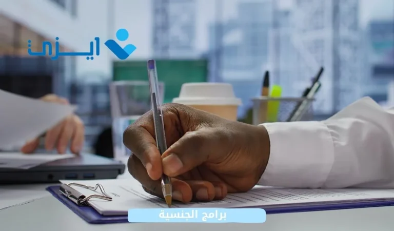 برامج الجنسية